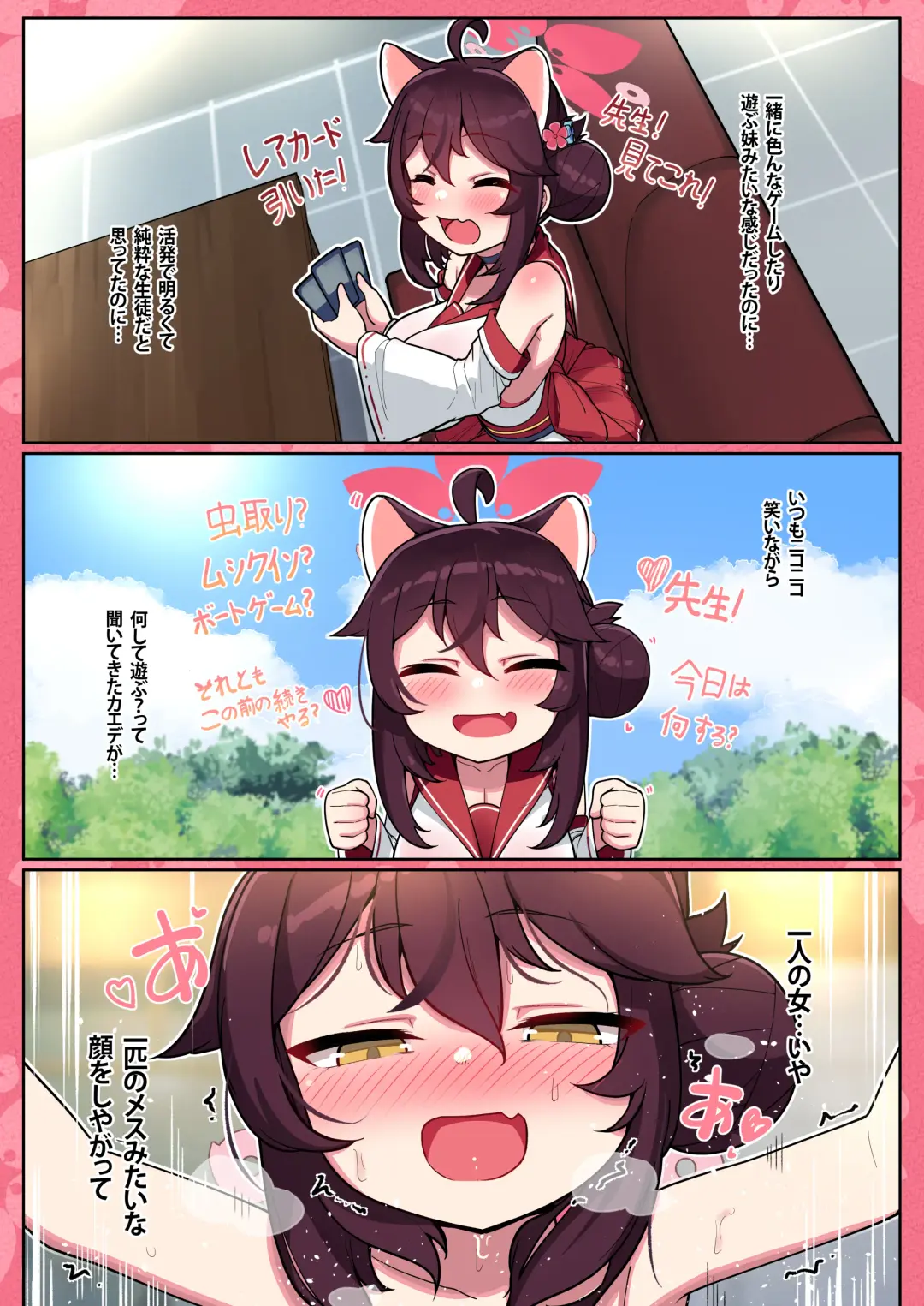 [Leonat] Kaede-chan Seichouroku 1 -Sentou Hen- Fhentai - Page 28