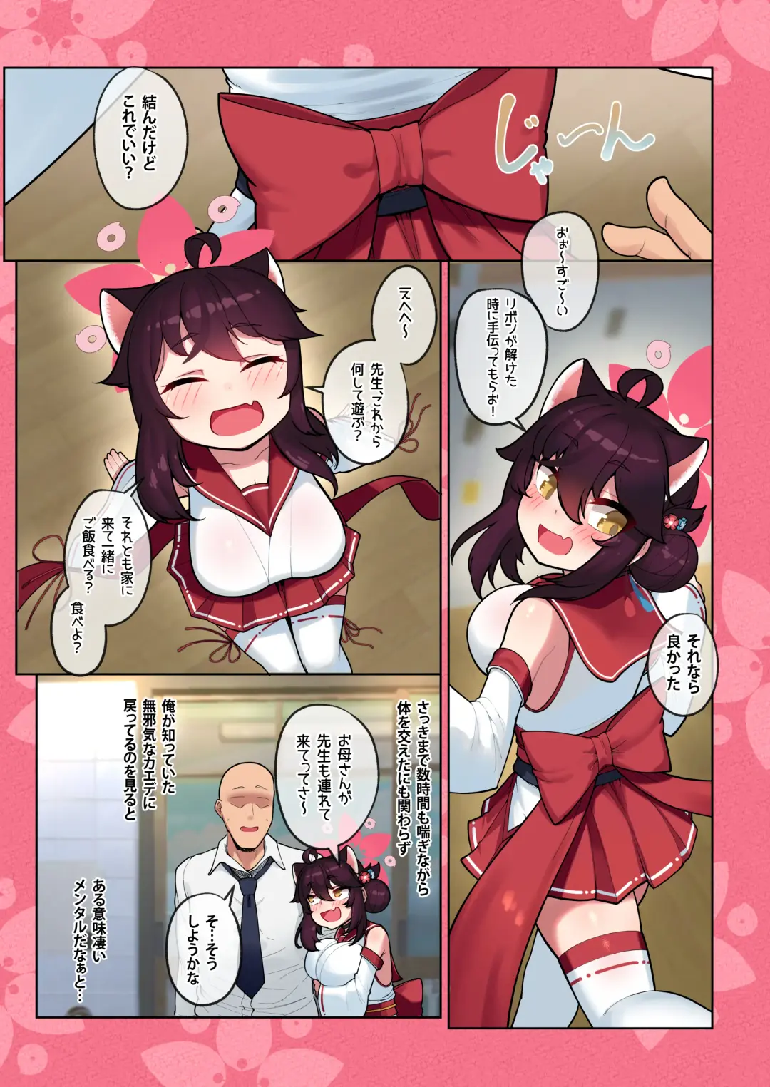 [Leonat] Kaede-chan Seichouroku 1 -Sentou Hen- Fhentai - Page 42