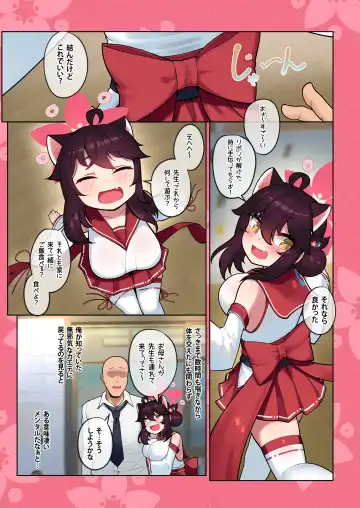 [Leonat] Kaede-chan Seichouroku 1 -Sentou Hen- Fhentai - Page 42