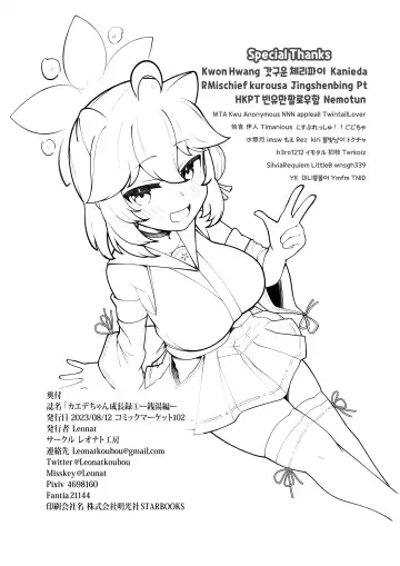 [Leonat] Kaede-chan Seichouroku 1 -Sentou Hen- Fhentai - Page 45