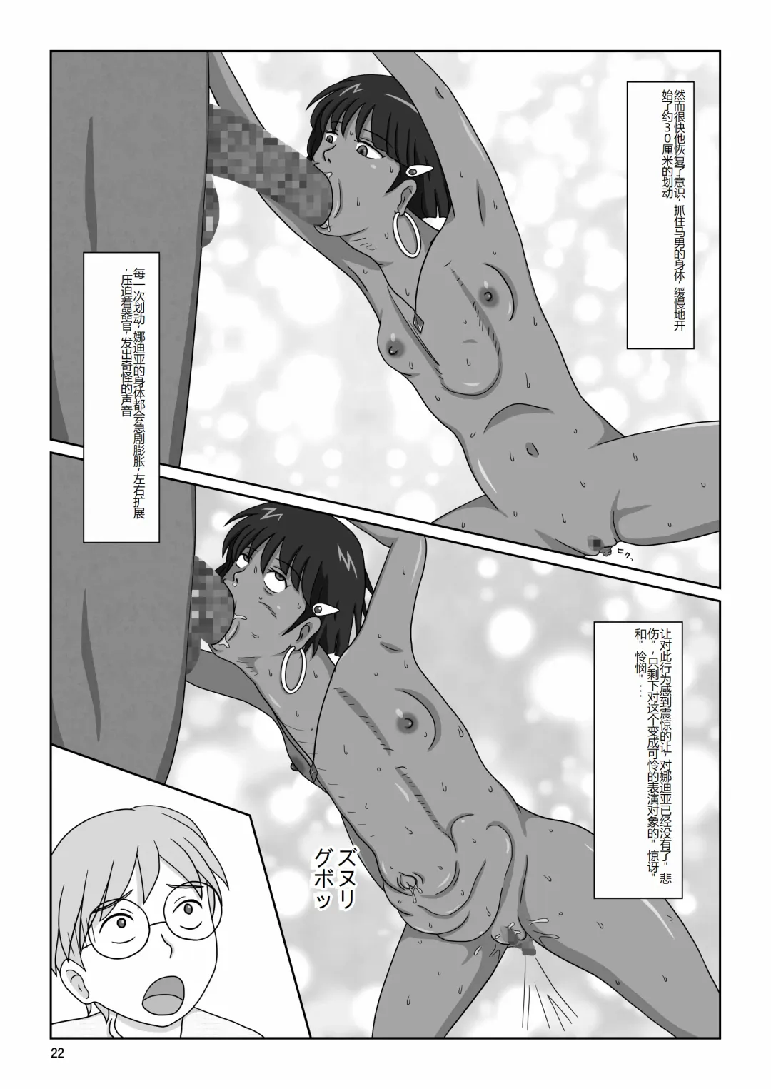 Kasshoku no Shoujo Nadia ~Kyougaku no Yoru Kouen~ Fhentai - Page 25