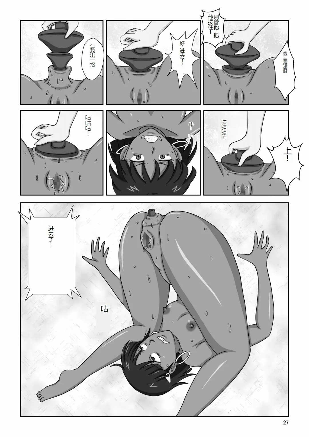 Kasshoku no Shoujo Nadia ~Kyougaku no Yoru Kouen~ Fhentai - Page 30