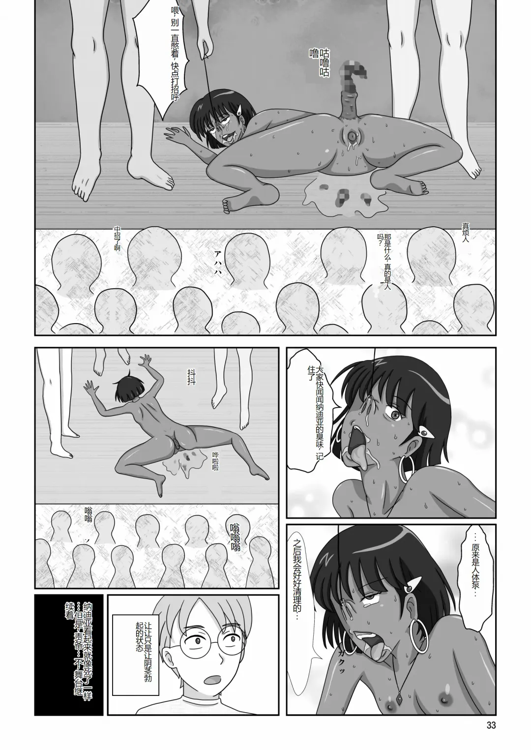 Kasshoku no Shoujo Nadia ~Kyougaku no Yoru Kouen~ Fhentai - Page 36