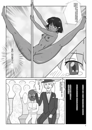 Kasshoku no Shoujo Nadia ~Kyougaku no Yoru Kouen~ Fhentai - Page 10