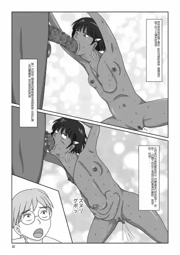 Kasshoku no Shoujo Nadia ~Kyougaku no Yoru Kouen~ Fhentai - Page 25