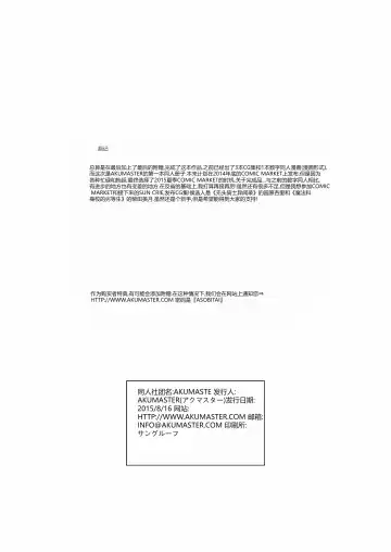 Kasshoku no Shoujo Nadia ~Kyougaku no Yoru Kouen~ Fhentai - Page 54