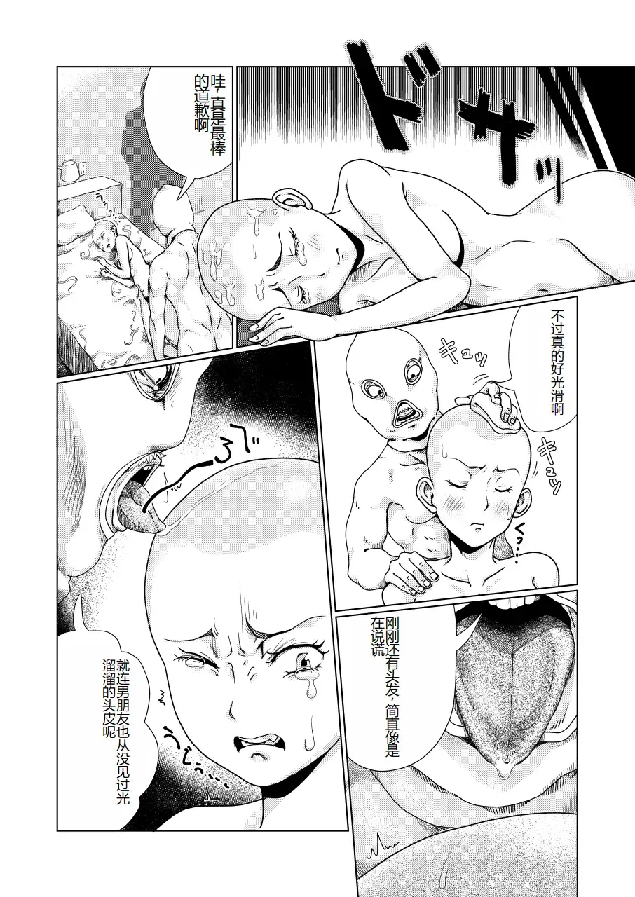 Furyou Shoujo Seisai Teihatsu Fhentai - Page 22