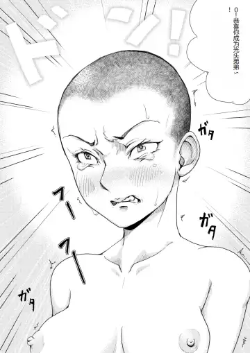 Furyou Shoujo Seisai Teihatsu Fhentai - Page 16