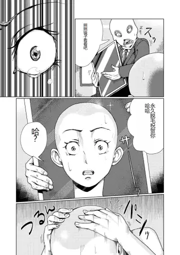 Furyou Shoujo Seisai Teihatsu Fhentai - Page 19