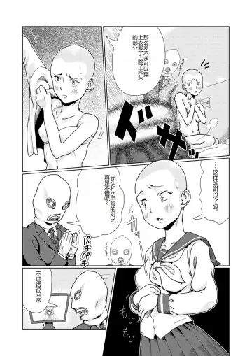 Furyou Shoujo Seisai Teihatsu Fhentai - Page 23