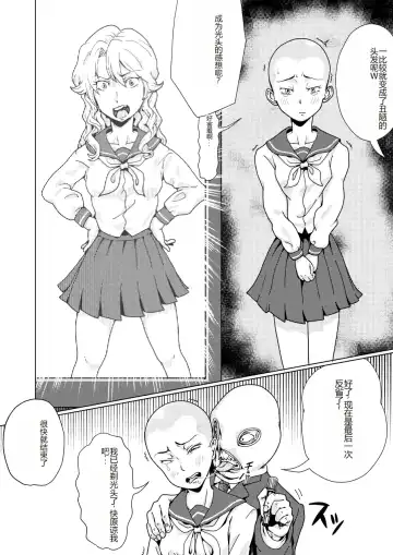 Furyou Shoujo Seisai Teihatsu Fhentai - Page 24