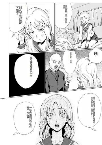 Furyou Shoujo Seisai Teihatsu Fhentai - Page 26