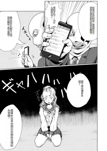 Furyou Shoujo Seisai Teihatsu Fhentai - Page 27