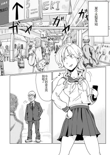 Furyou Shoujo Seisai Teihatsu Fhentai - Page 3