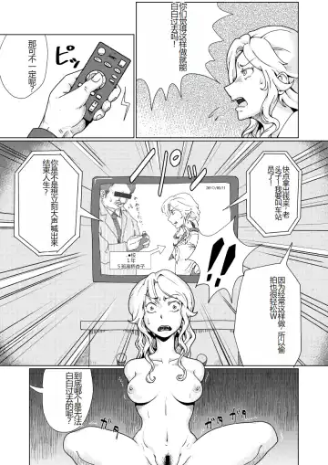 Furyou Shoujo Seisai Teihatsu Fhentai - Page 9