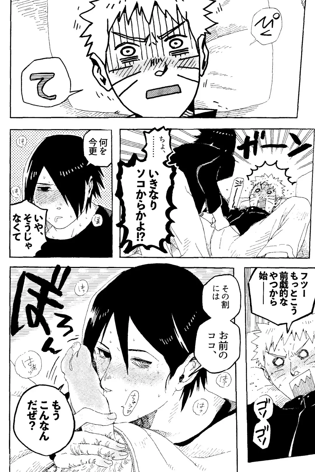 THE FIRST ep 7.5 Fhentai - Page 8