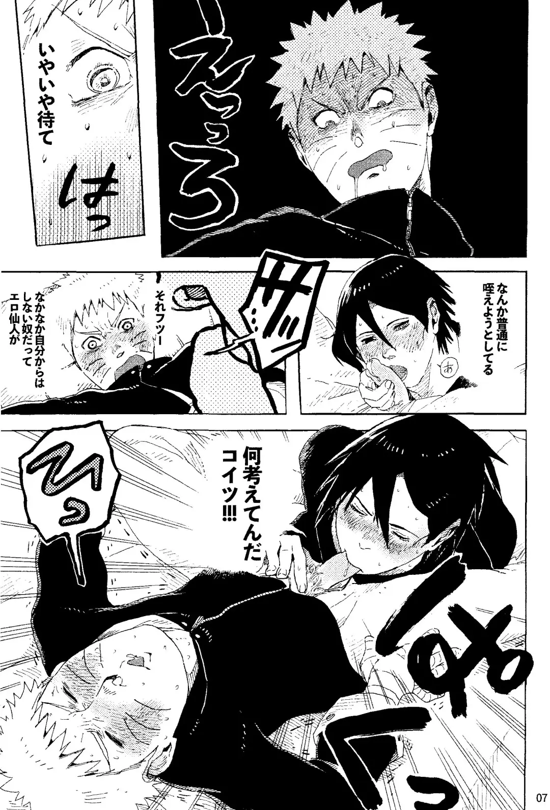 THE FIRST ep 7.5 Fhentai - Page 9