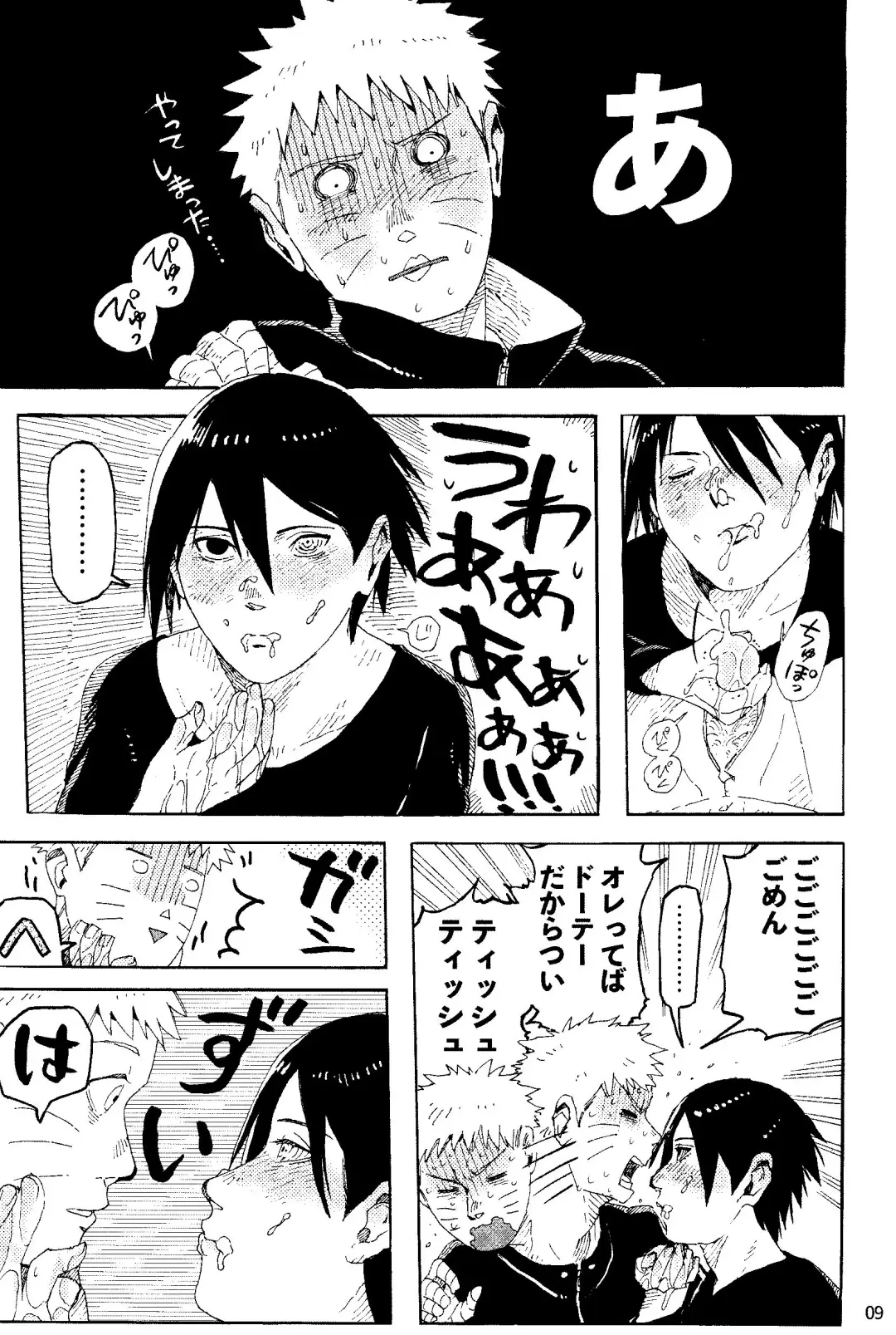 THE FIRST ep 7.5 Fhentai - Page 11