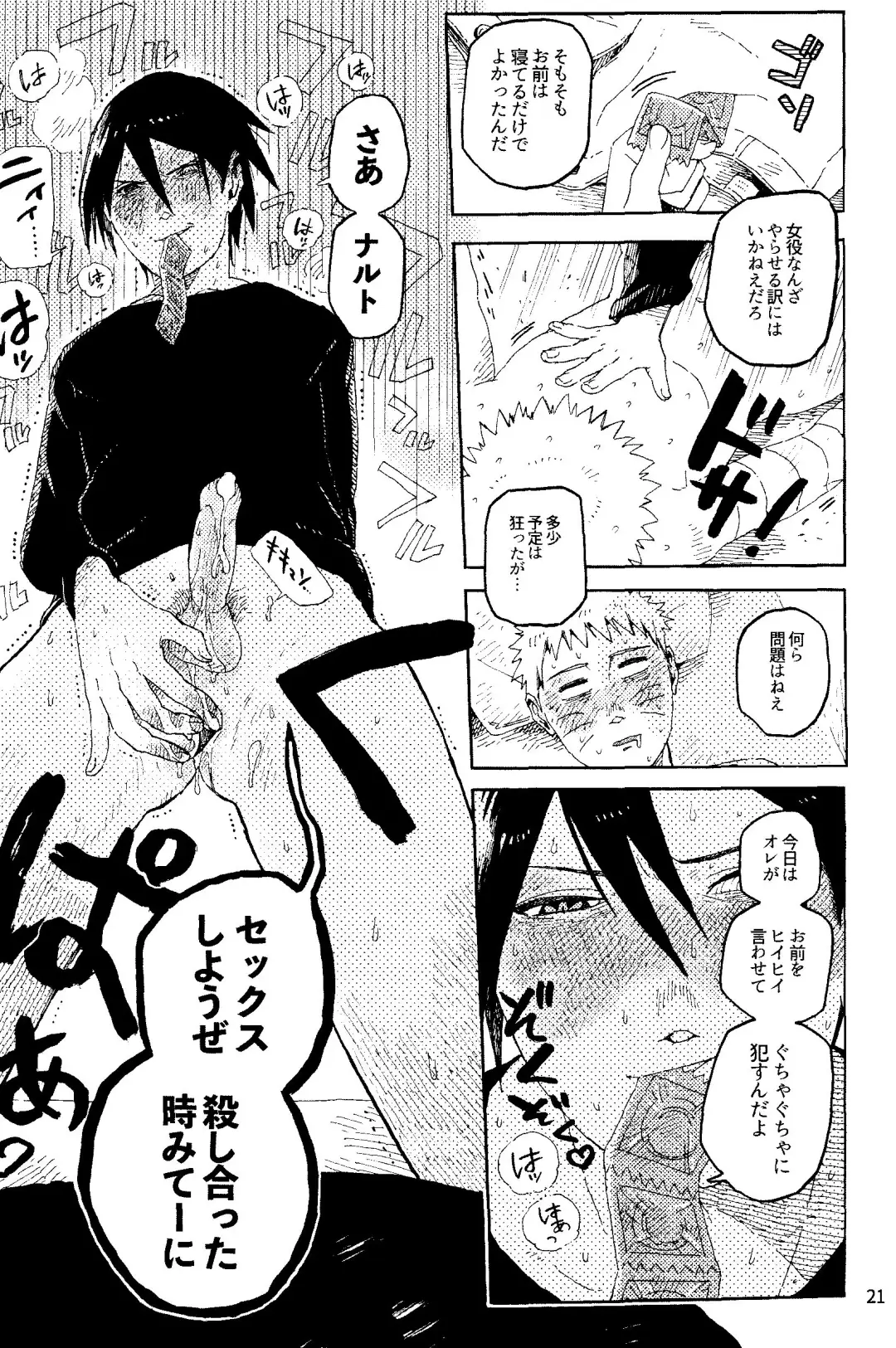 THE FIRST ep 7.5 Fhentai - Page 23