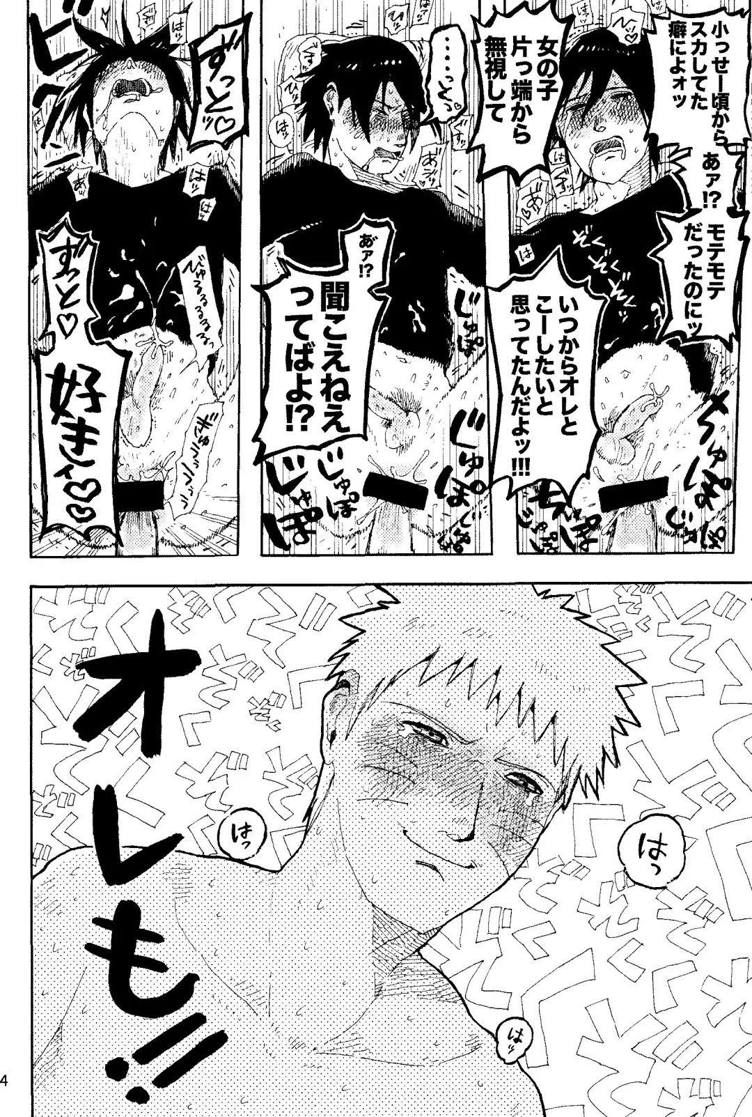 THE FIRST ep 7.5 Fhentai - Page 26