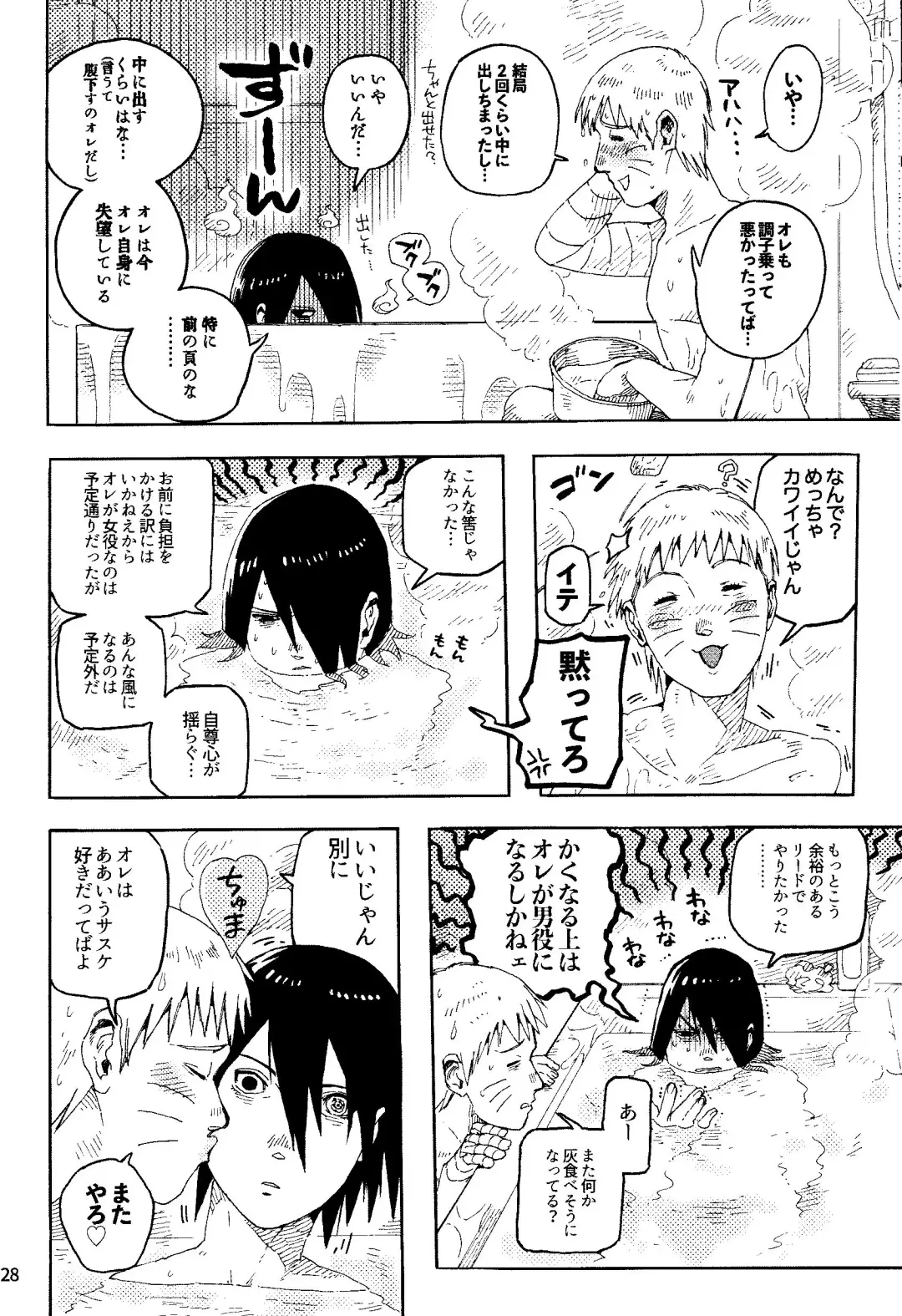 THE FIRST ep 7.5 Fhentai - Page 30