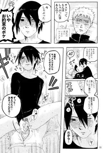 THE FIRST ep 7.5 Fhentai - Page 13