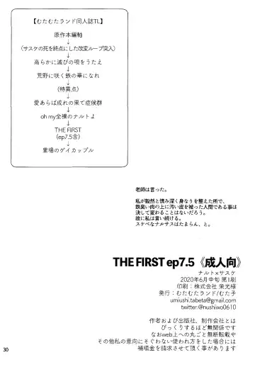 THE FIRST ep 7.5 Fhentai - Page 32