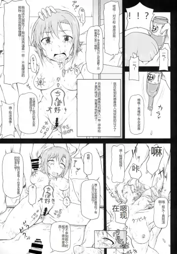 [Akazawa Fuyuki] Kusurizuke Idol to Pierce Idol Fhentai - Page 10