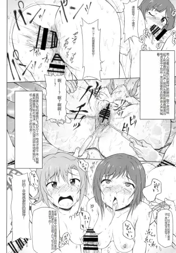 [Akazawa Fuyuki] Kusurizuke Idol to Pierce Idol Fhentai - Page 15