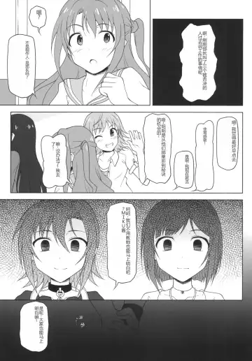 [Akazawa Fuyuki] Kusurizuke Idol to Pierce Idol Fhentai - Page 20