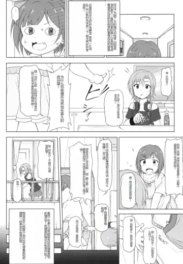 [Akazawa Fuyuki] Kusurizuke Idol to Pierce Idol Fhentai - Page 9