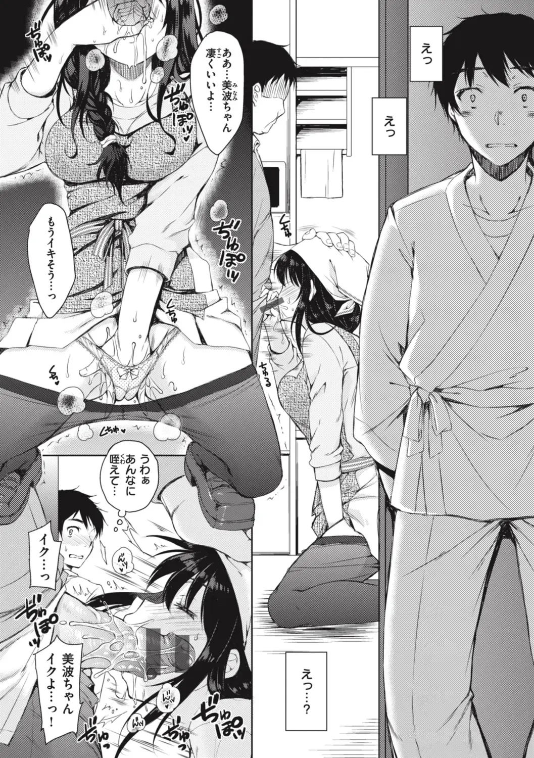 [Nanamiya Tsugumi] Onee-chan mo Watashi mo - Both My Sister and I are... Fhentai - Page 100