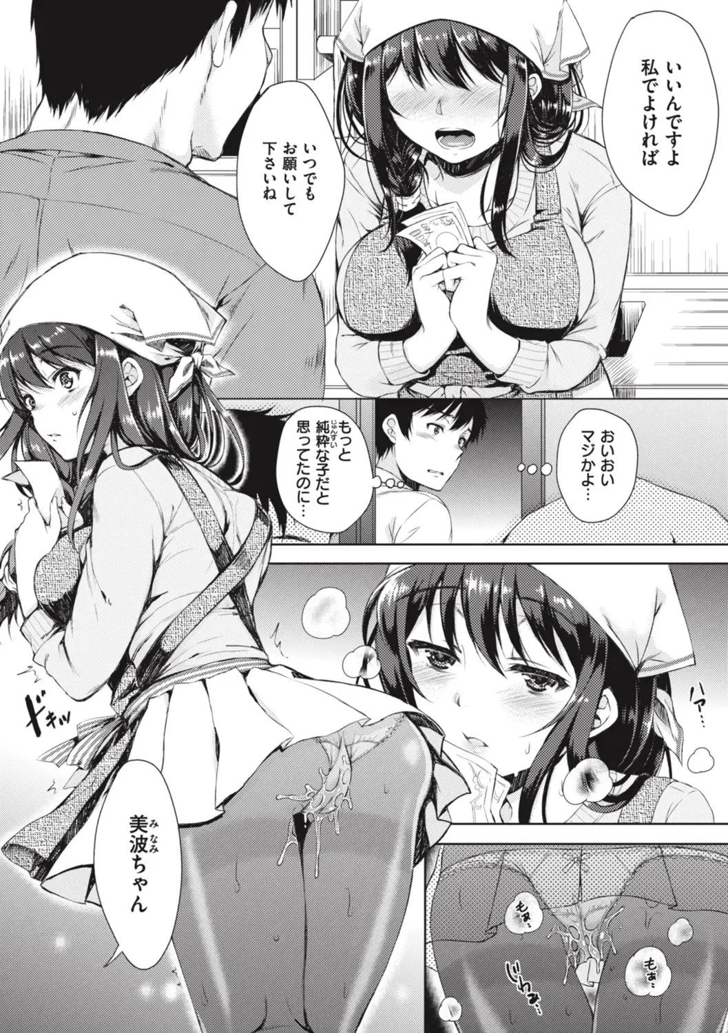 [Nanamiya Tsugumi] Onee-chan mo Watashi mo - Both My Sister and I are... Fhentai - Page 102