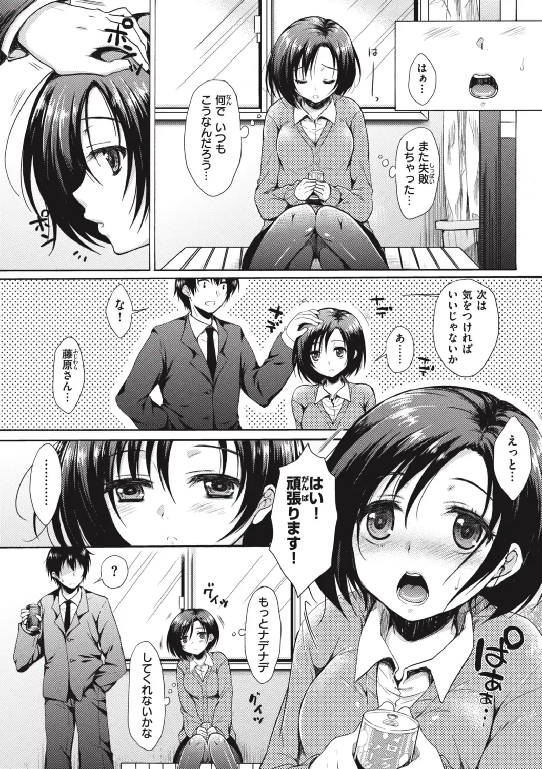 [Nanamiya Tsugumi] Onee-chan mo Watashi mo - Both My Sister and I are... Fhentai - Page 120