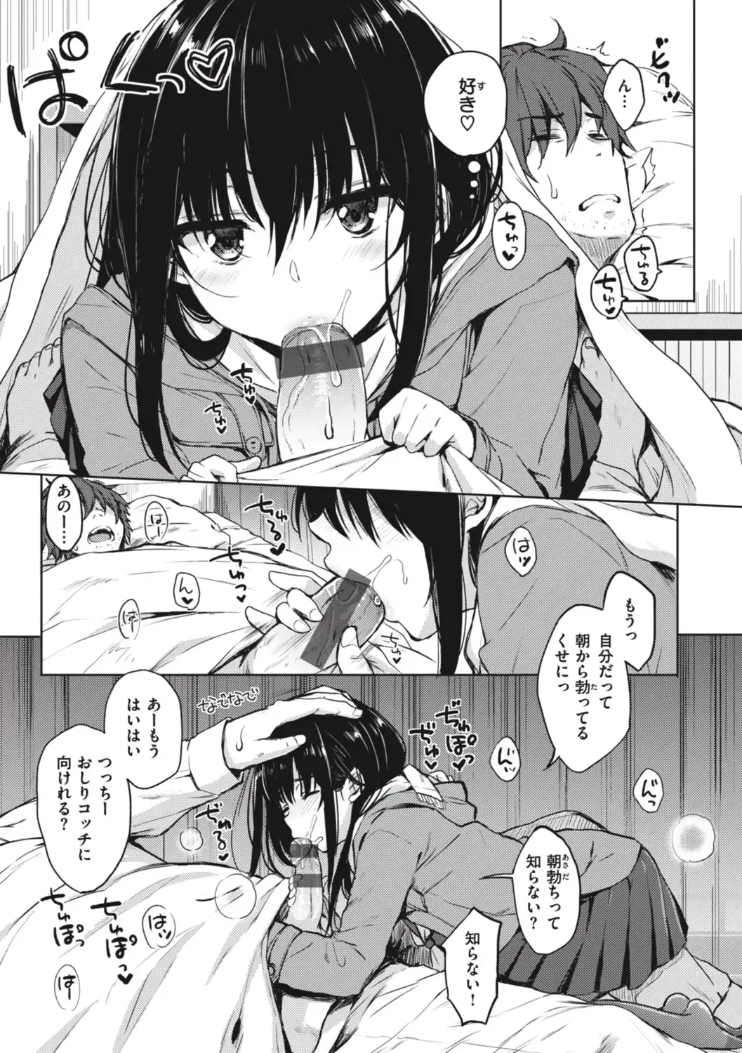 [Nanamiya Tsugumi] Onee-chan mo Watashi mo - Both My Sister and I are... Fhentai - Page 31