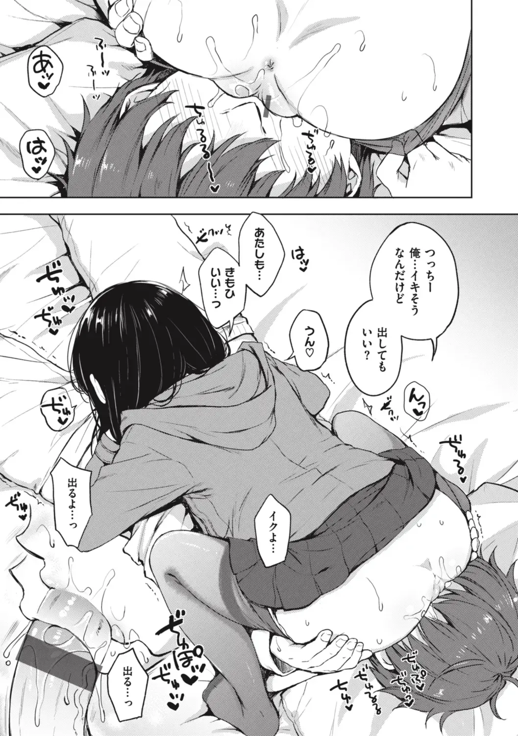 [Nanamiya Tsugumi] Onee-chan mo Watashi mo - Both My Sister and I are... Fhentai - Page 33