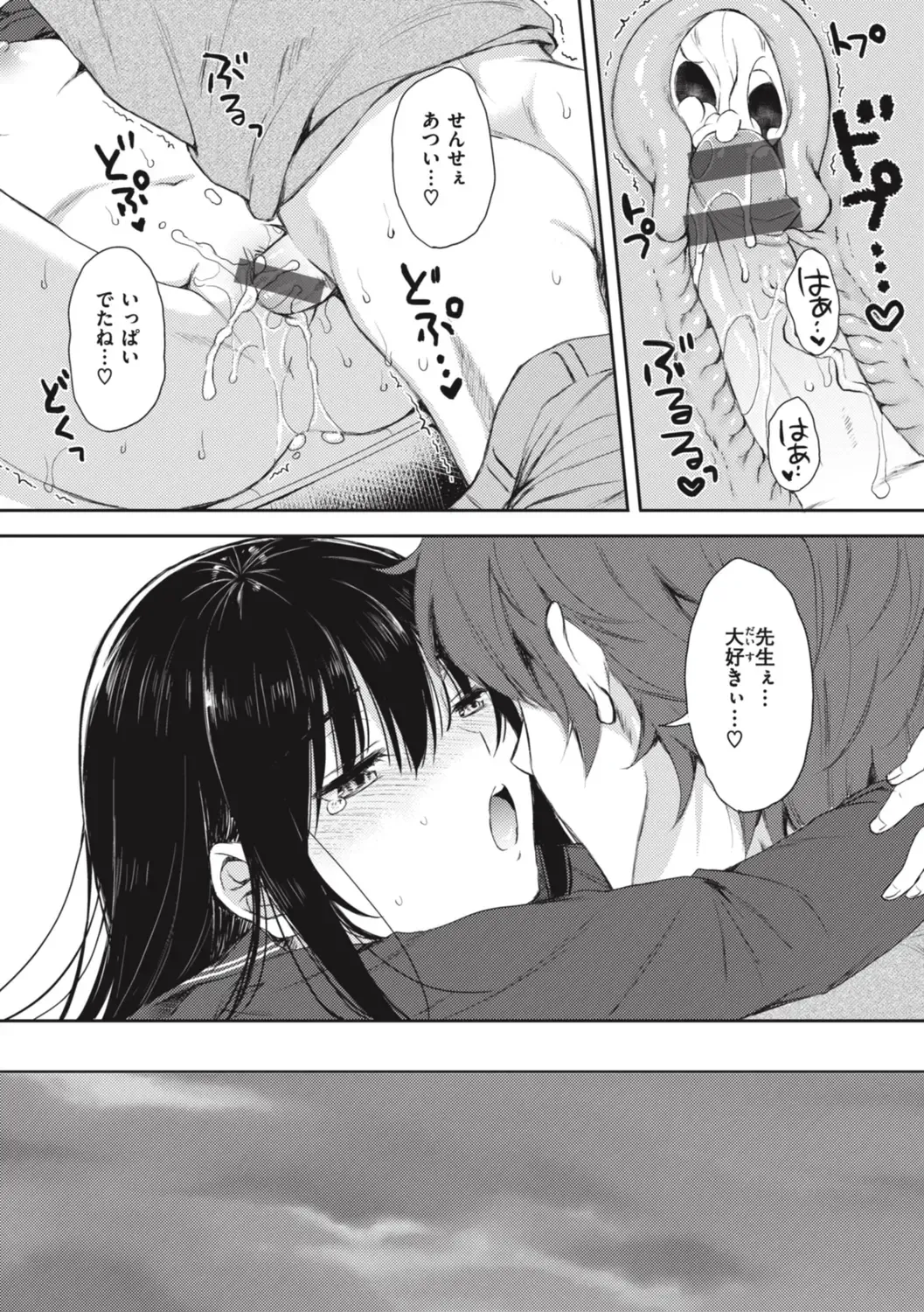 [Nanamiya Tsugumi] Onee-chan mo Watashi mo - Both My Sister and I are... Fhentai - Page 59