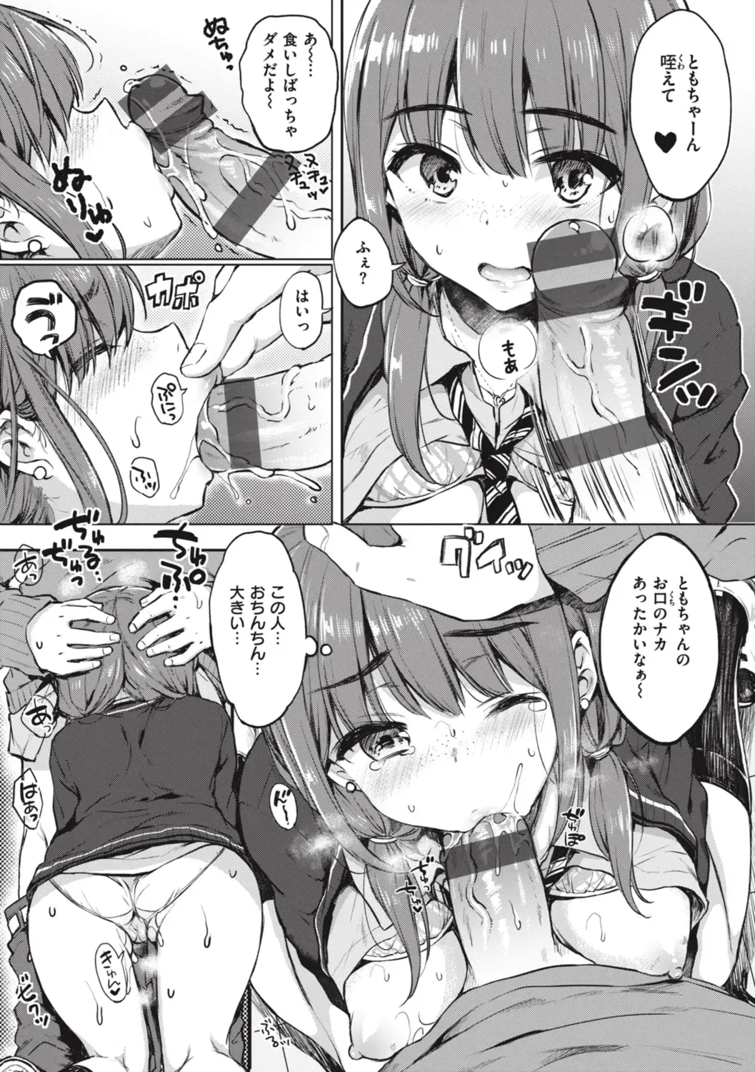 [Nanamiya Tsugumi] Onee-chan mo Watashi mo - Both My Sister and I are... Fhentai - Page 71