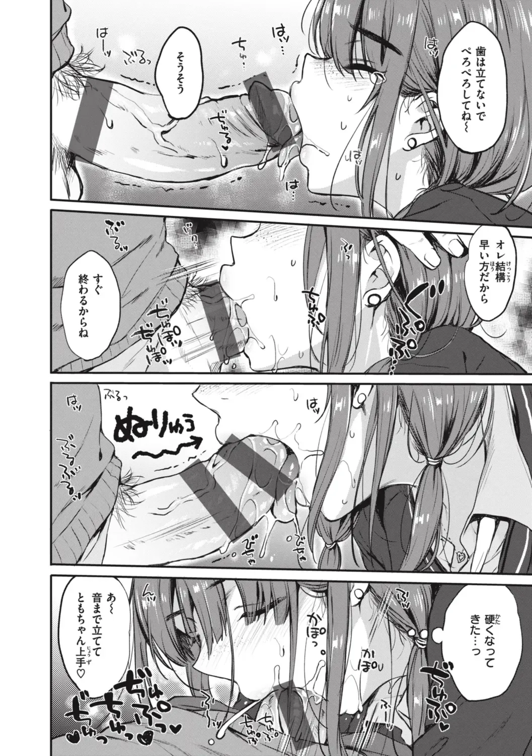 [Nanamiya Tsugumi] Onee-chan mo Watashi mo - Both My Sister and I are... Fhentai - Page 72