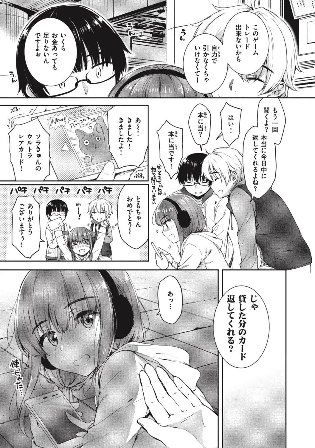 [Nanamiya Tsugumi] Onee-chan mo Watashi mo - Both My Sister and I are... Fhentai - Page 91