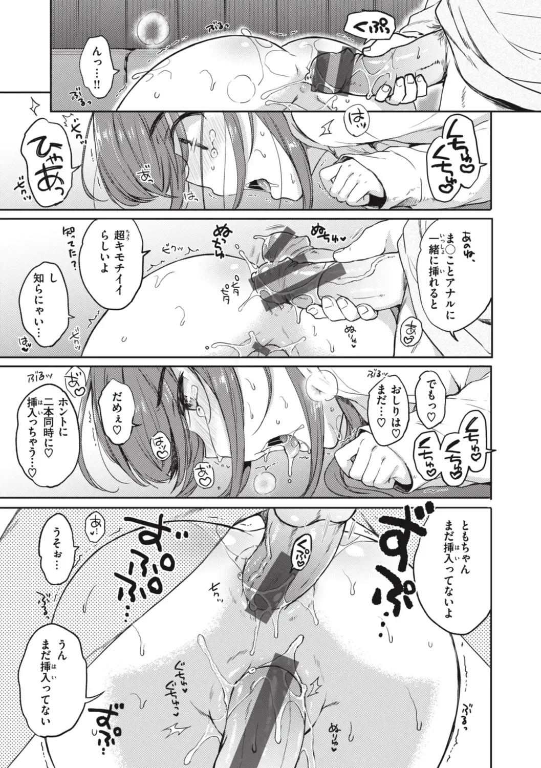 [Nanamiya Tsugumi] Onee-chan mo Watashi mo - Both My Sister and I are... Fhentai - Page 93