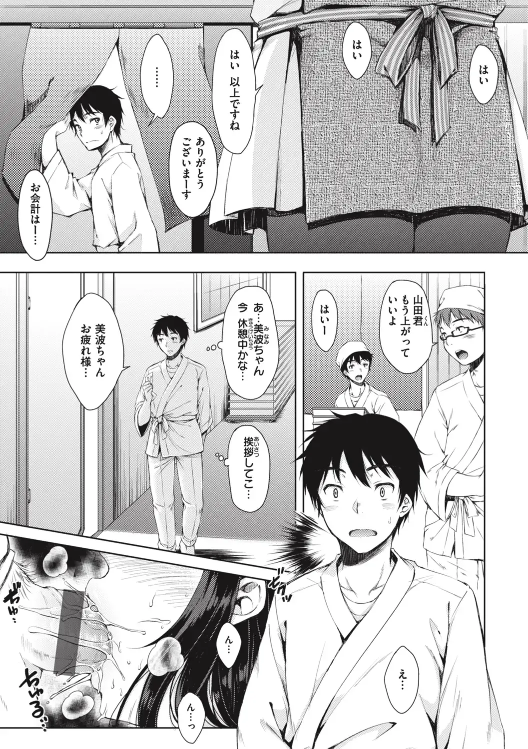 [Nanamiya Tsugumi] Onee-chan mo Watashi mo - Both My Sister and I are... Fhentai - Page 99