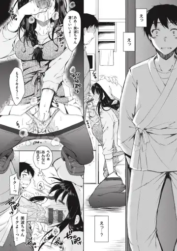 [Nanamiya Tsugumi] Onee-chan mo Watashi mo - Both My Sister and I are... Fhentai - Page 100