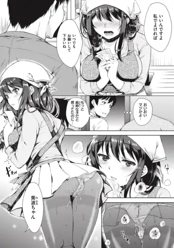 [Nanamiya Tsugumi] Onee-chan mo Watashi mo - Both My Sister and I are... Fhentai - Page 102