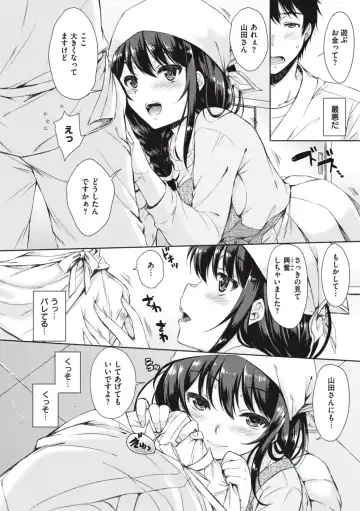 [Nanamiya Tsugumi] Onee-chan mo Watashi mo - Both My Sister and I are... Fhentai - Page 104