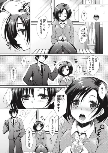 [Nanamiya Tsugumi] Onee-chan mo Watashi mo - Both My Sister and I are... Fhentai - Page 120
