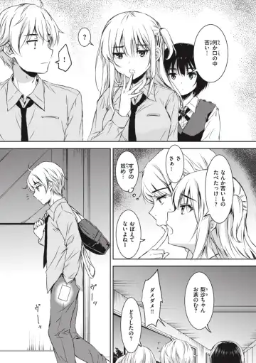 [Nanamiya Tsugumi] Onee-chan mo Watashi mo - Both My Sister and I are... Fhentai - Page 161