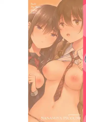 [Nanamiya Tsugumi] Onee-chan mo Watashi mo - Both My Sister and I are... Fhentai - Page 2