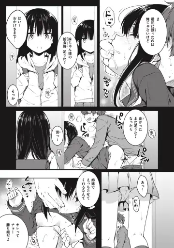 [Nanamiya Tsugumi] Onee-chan mo Watashi mo - Both My Sister and I are... Fhentai - Page 39