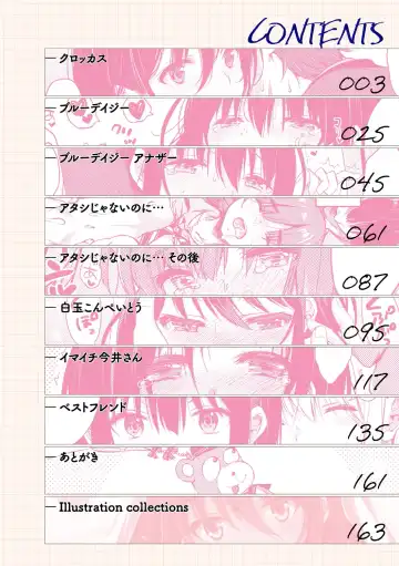 [Nanamiya Tsugumi] Onee-chan mo Watashi mo - Both My Sister and I are... Fhentai - Page 4